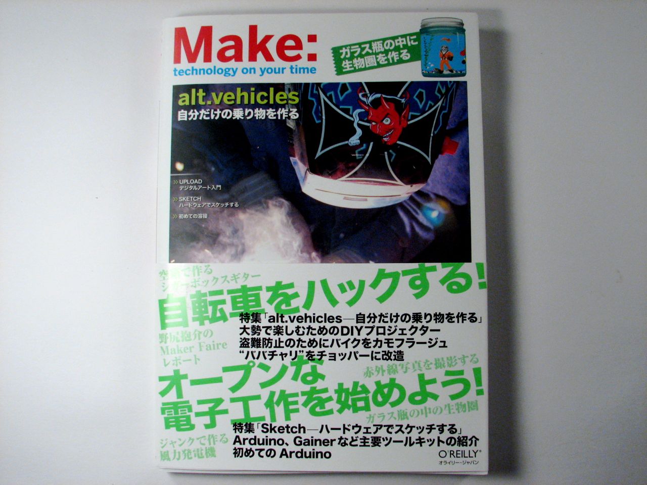 Bay Area Maker Faire 2008