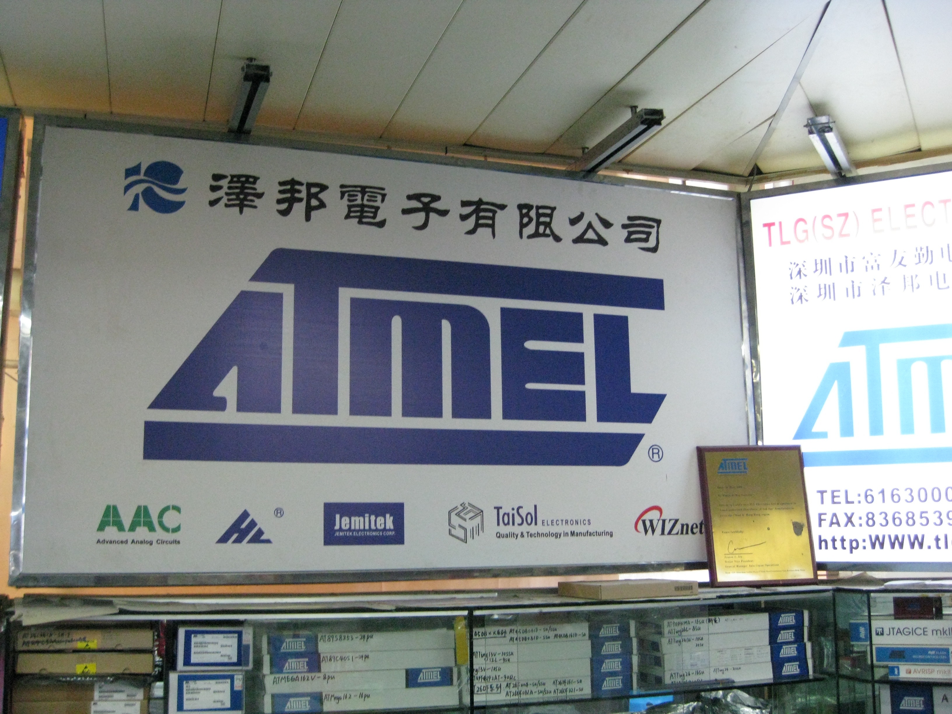 Atmel vendor sign
