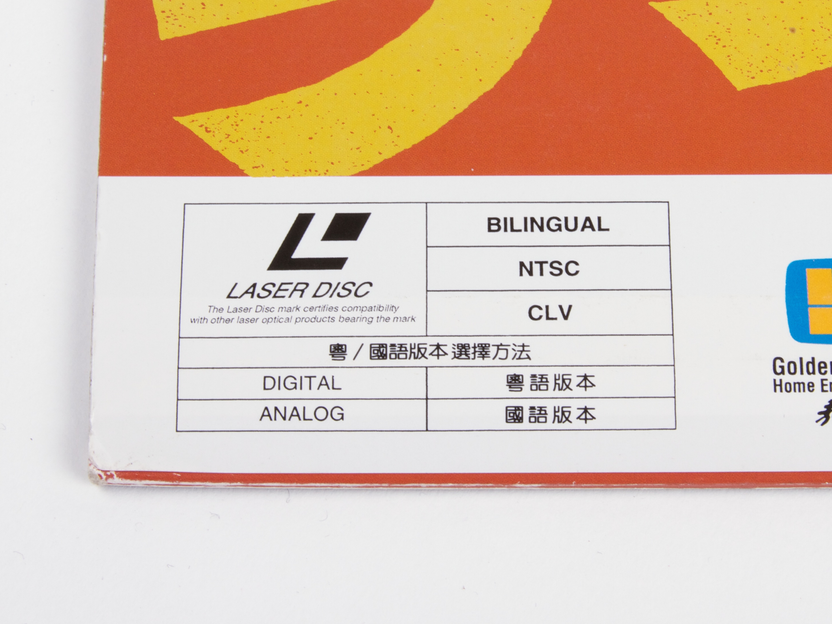 Laser and video discs 4